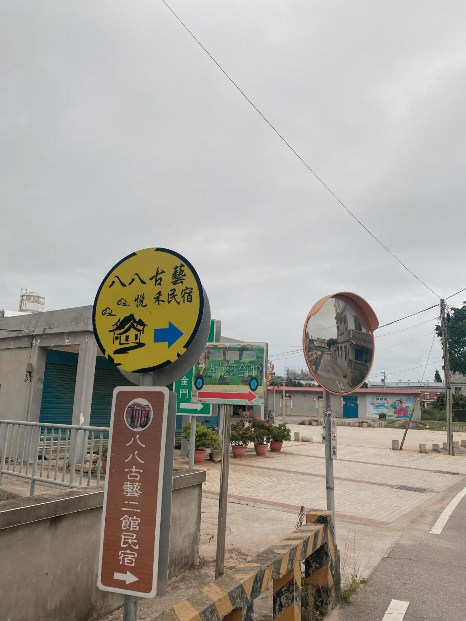 八八古藝悅禾民宿 金宁乡 外观 照片