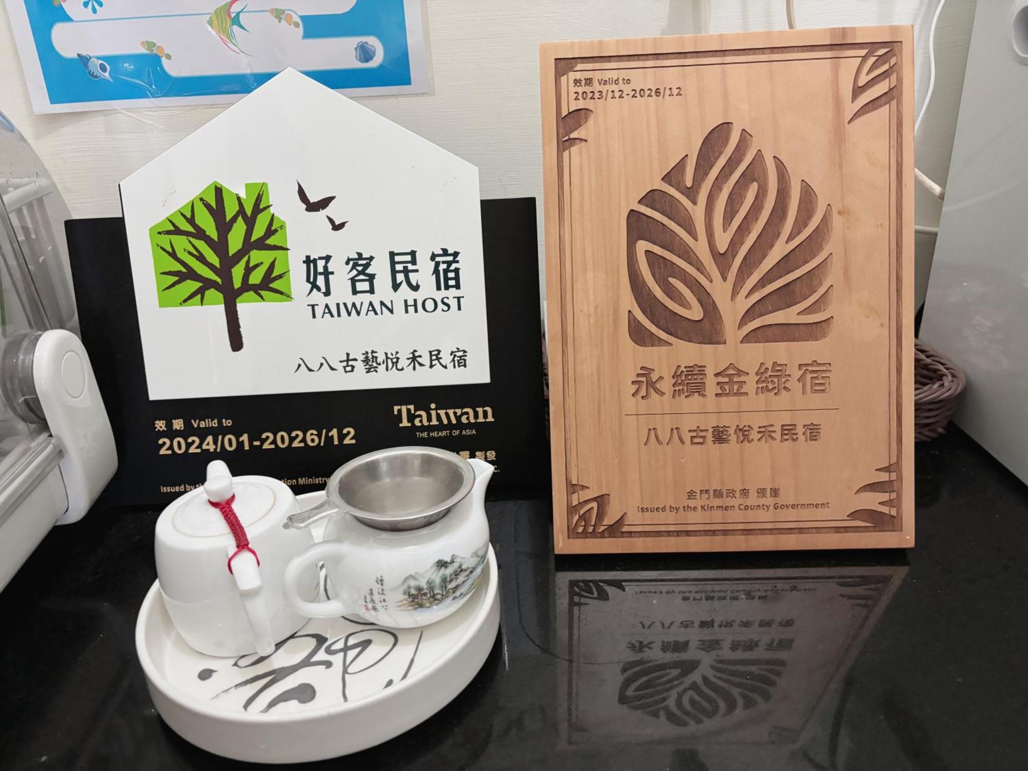 八八古藝悅禾民宿 金宁乡 外观 照片